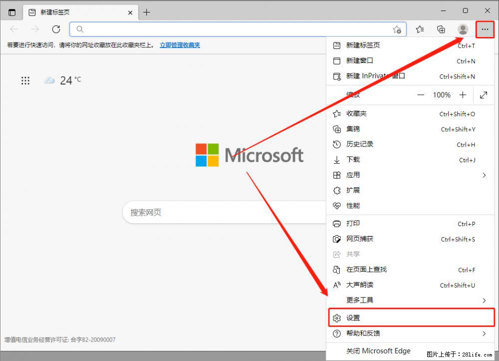 如何让win7以上的Microsoft Edge浏览器通过旧的IE访问指定网站？ - 生活百科 - 铜川生活社区 - 铜川28生活网 tc.28life.com