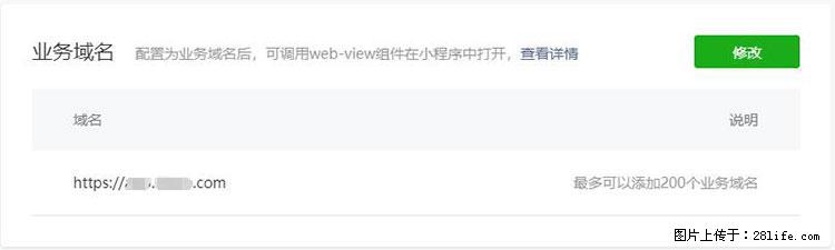 如何简单的让你开发的移动端网站在微信小程序里显示？ - 新手上路 - 铜川生活社区 - 铜川28生活网 tc.28life.com