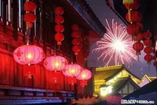 2022元宵节,祝大家节日快乐,虎年吉祥! - 情感天地 - 铜川生活社区 - 铜川28生活网 tc.28life.com