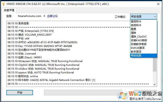 Win10企业版、专业版激活工具 - 生活百科 - 铜川生活社区 - 铜川28生活网 tc.28life.com