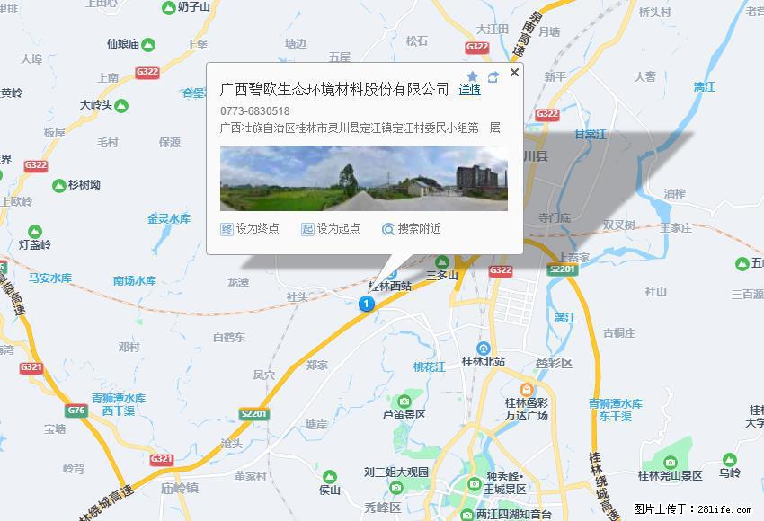 广西碧欧生态环境材料股份有限公司 bioeem.julong5.com - 新手上路 - 铜川生活社区 - 铜川28生活网 tc.28life.com