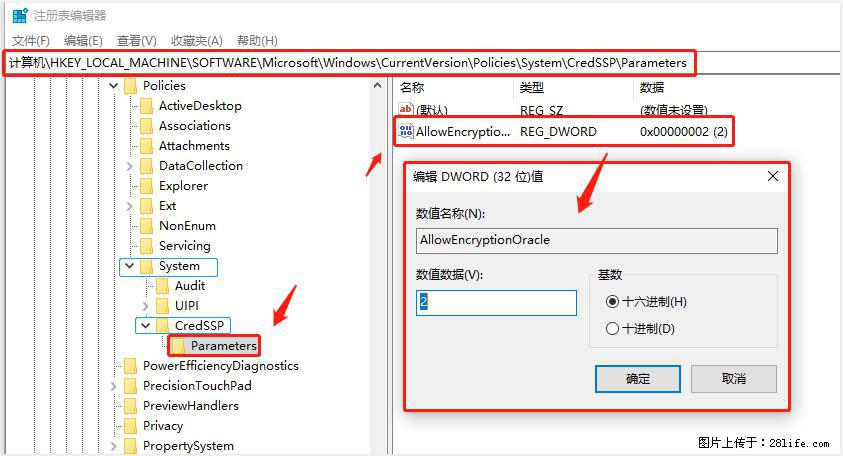远程桌面连接，出现“身份验证错误，要求的函数不受支持“，解决方案 - 生活百科 - 铜川生活社区 - 铜川28生活网 tc.28life.com