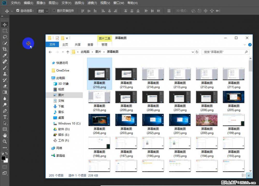 Photoshop不能直接拖拽打开图片的解决办法 - 生活百科 - 铜川生活社区 - 铜川28生活网 tc.28life.com