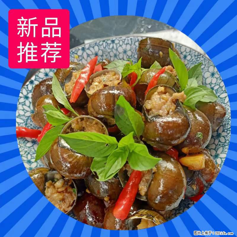 (舌尖上的乡村)灌阳:让人口齿留香的田螺酿 - 2023年07月31日 桂林日报第6版刊发 - 餐饮美食 - 饮食特产 - 铜川分类信息 - 铜川28生活网 tc.28life.com