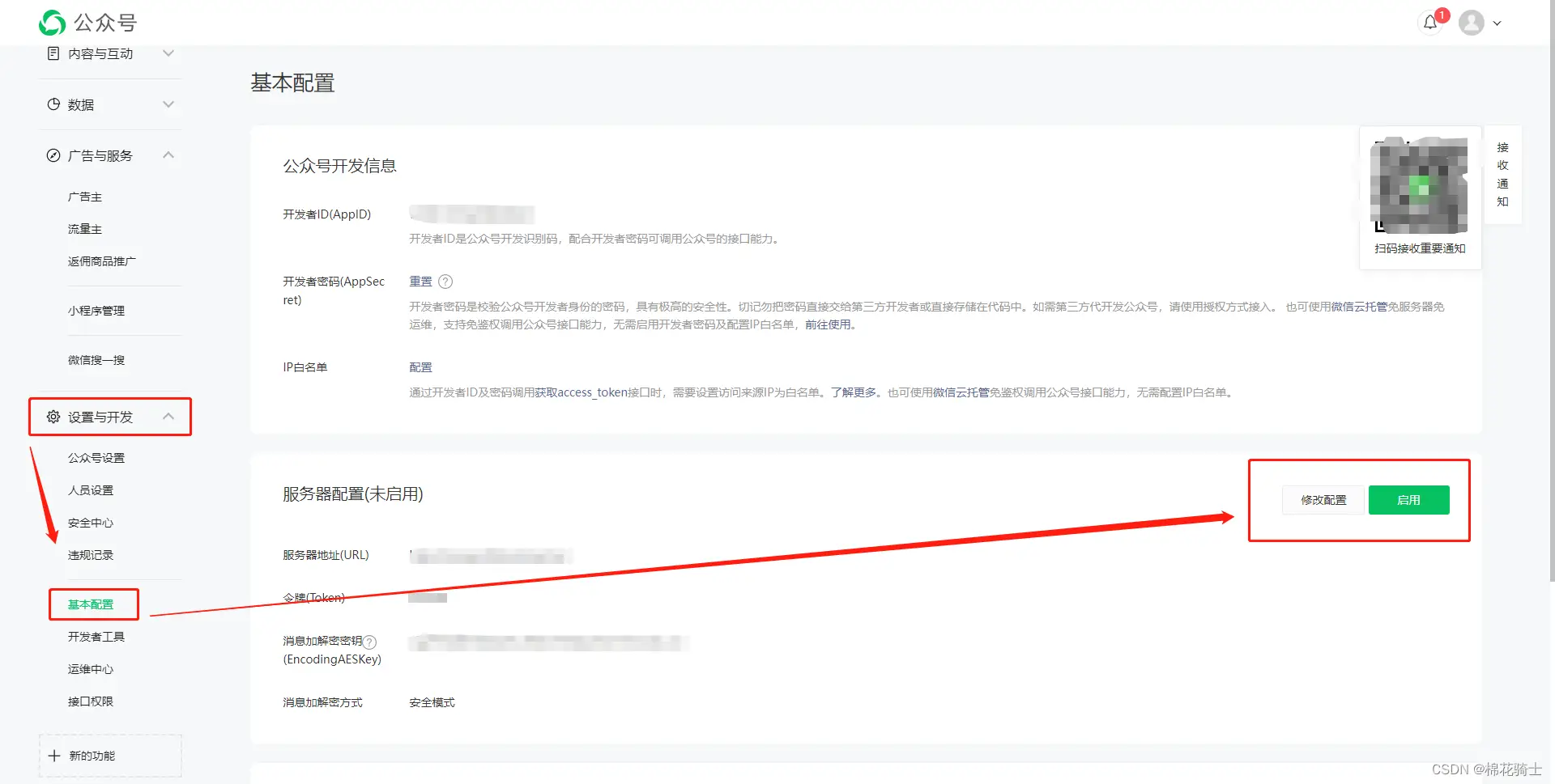 微信公众号自定义菜单如何与服务器配置同时启用 - 生活百科 - 铜川生活社区 - 铜川28生活网 tc.28life.com