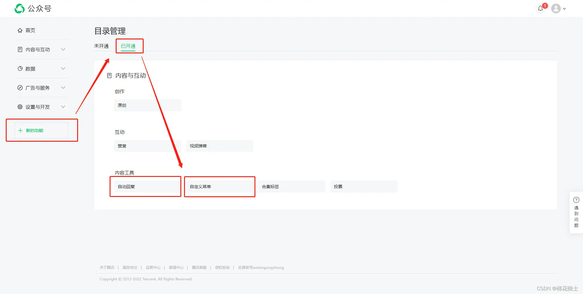 微信公众号自定义菜单如何与服务器配置同时启用 - 生活百科 - 铜川生活社区 - 铜川28生活网 tc.28life.com