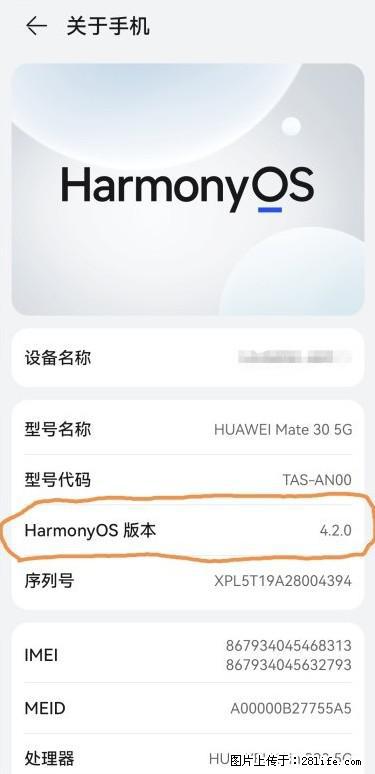 华为手机Mate30 如何开启开发者选项？ - 生活百科 - 铜川生活社区 - 铜川28生活网 tc.28life.com