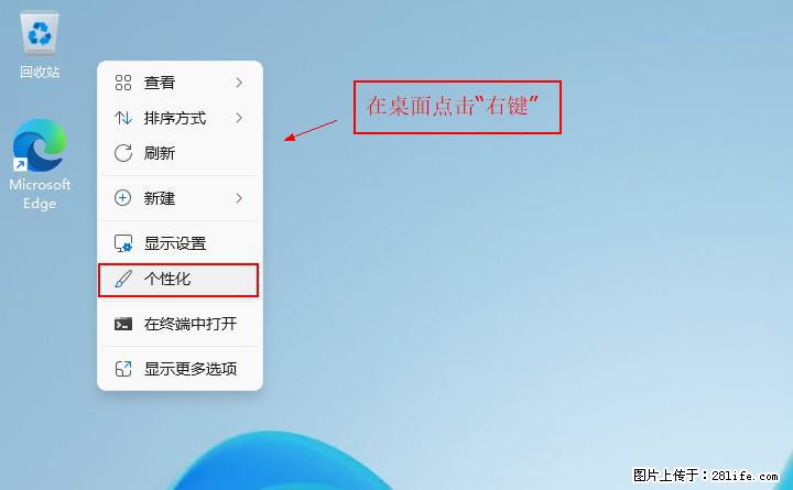 Windows server 2025 如何显示桌面图标？ - 生活百科 - 铜川生活社区 - 铜川28生活网 tc.28life.com