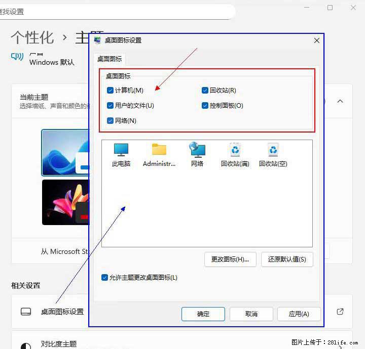 Windows server 2025 如何显示桌面图标？ - 生活百科 - 铜川生活社区 - 铜川28生活网 tc.28life.com