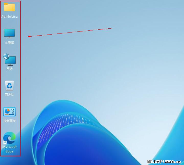 Windows server 2025 如何显示桌面图标？ - 生活百科 - 铜川生活社区 - 铜川28生活网 tc.28life.com