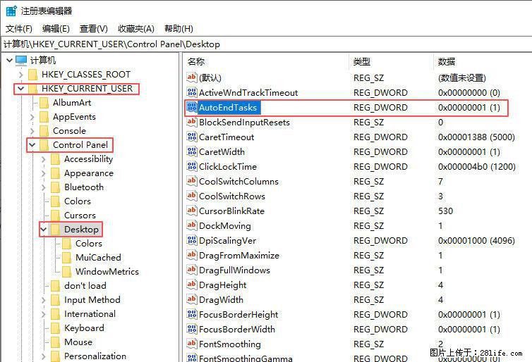 电脑windows10如何设置关机时自动结束任务快速关机 - 技术交流 - 铜川生活社区 - 铜川28生活网 tc.28life.com