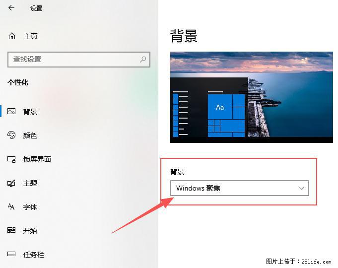 如何去掉桌面上的“了解此图片” - 技术交流 - 铜川生活社区 - 铜川28生活网 tc.28life.com