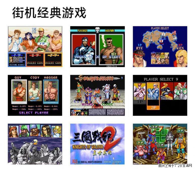 如何制作优盘街机模拟器？ - 生活百科 - 铜川生活社区 - 铜川28生活网 tc.28life.com
