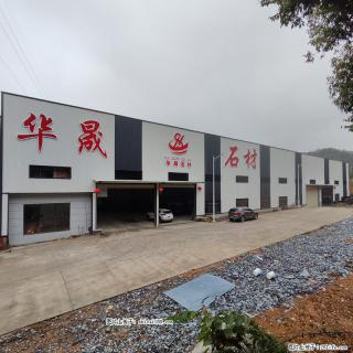 【灌阳县文市镇华晟黑白根石材厂】www.shicai08.com 专业供应黑白根、广西白、金镶玉等 - 铜川28生活网 tc.28life.com