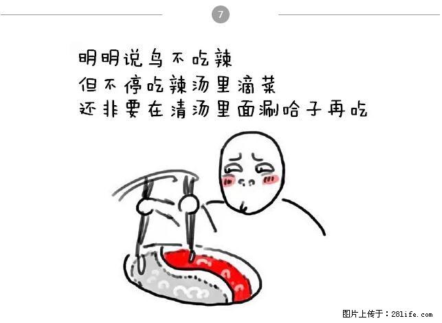千万不要和这9种哈卵一起吃火锅! - 美食天地 - 铜川生活社区 - 铜川28生活网 tc.28life.com