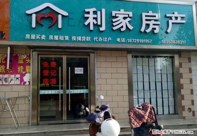 银领天下居家装修对外出租 - 房屋出租 - 房屋租售 - 铜川分类信息 - 铜川28生活网 tc.28life.com