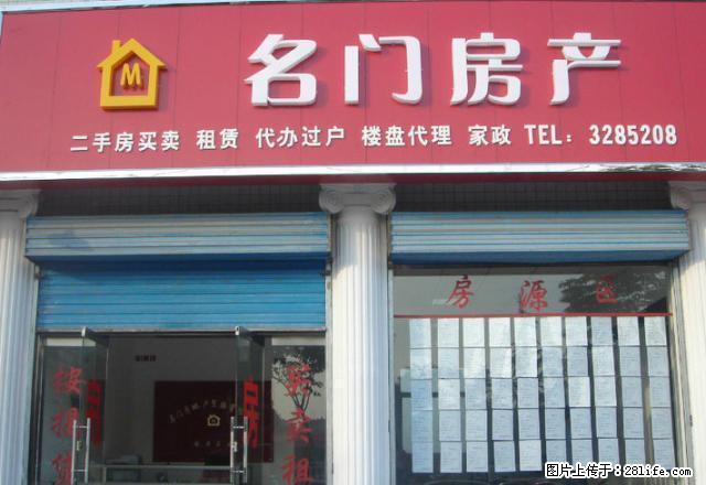 高层三室木地板装修带暖气办公住家均可欢迎看房 - 房屋出租 - 房屋租售 - 铜川分类信息 - 铜川28生活网 tc.28life.com