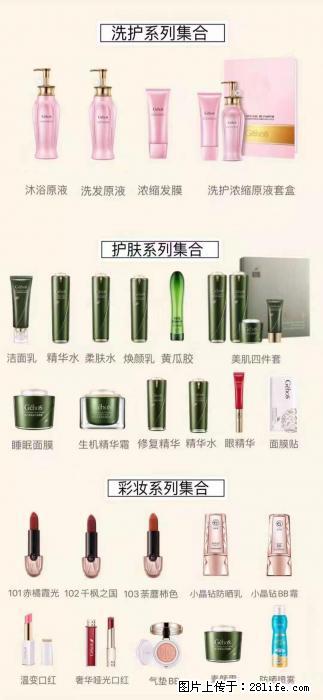 【姬存希】护肤、洗护、彩妆 - 新手上路 - 铜川生活社区 - 铜川28生活网 tc.28life.com