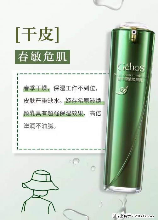 长痘？瘙痒？干燥？泛红？让【姬存希】来治愈你 - 生活百科 - 铜川生活社区 - 铜川28生活网 tc.28life.com