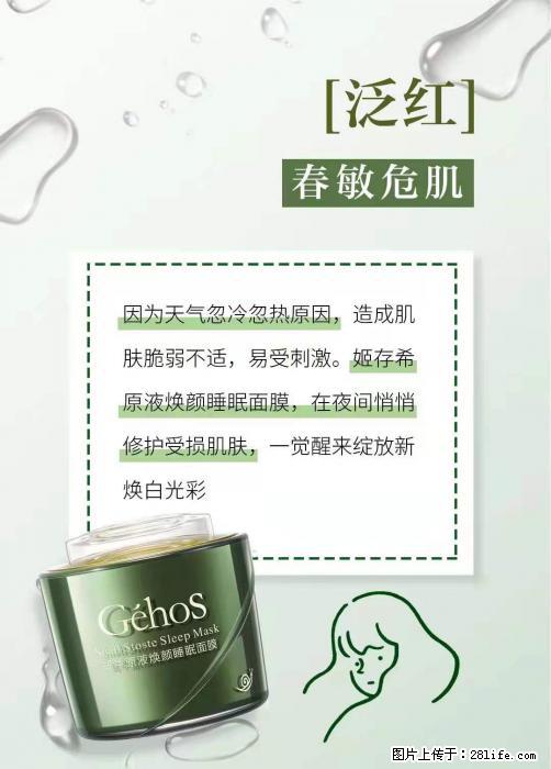 长痘？瘙痒？干燥？泛红？让【姬存希】来治愈你 - 生活百科 - 铜川生活社区 - 铜川28生活网 tc.28life.com