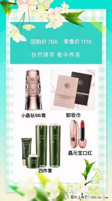 【姬存希】自然臻萃 奢华养美 - 新手上路 - 铜川生活社区 - 铜川28生活网 tc.28life.com