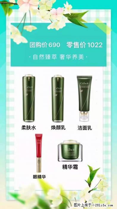 【姬存希】自然臻萃 奢华养美 - 新手上路 - 铜川生活社区 - 铜川28生活网 tc.28life.com