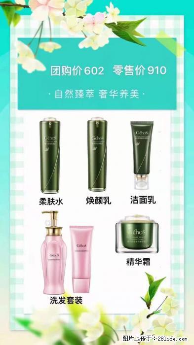 【姬存希】自然臻萃 奢华养美 - 新手上路 - 铜川生活社区 - 铜川28生活网 tc.28life.com