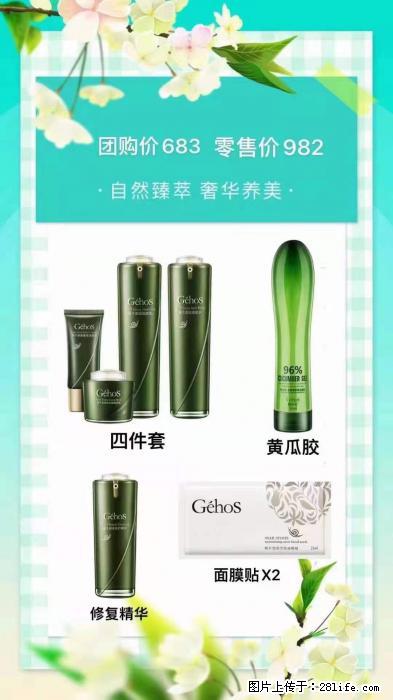 【姬存希】自然臻萃 奢华养美 - 新手上路 - 铜川生活社区 - 铜川28生活网 tc.28life.com