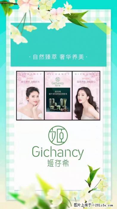 【姬存希】自然臻萃 奢华养美 - 新手上路 - 铜川生活社区 - 铜川28生活网 tc.28life.com