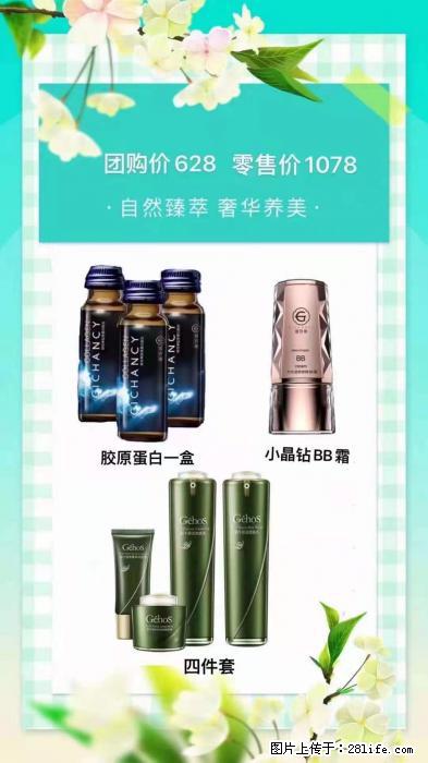 【姬存希】自然臻萃 奢华养美 - 新手上路 - 铜川生活社区 - 铜川28生活网 tc.28life.com