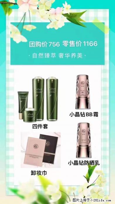 【姬存希】自然臻萃 奢华养美 - 新手上路 - 铜川生活社区 - 铜川28生活网 tc.28life.com