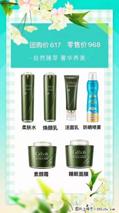 【姬存希】自然臻萃 奢华养美 - 新手上路 - 铜川生活社区 - 铜川28生活网 tc.28life.com