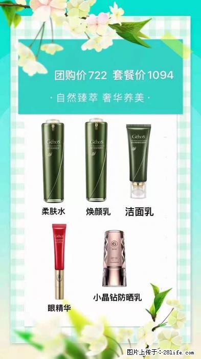 【姬存希】自然臻萃 奢华养美 - 新手上路 - 铜川生活社区 - 铜川28生活网 tc.28life.com