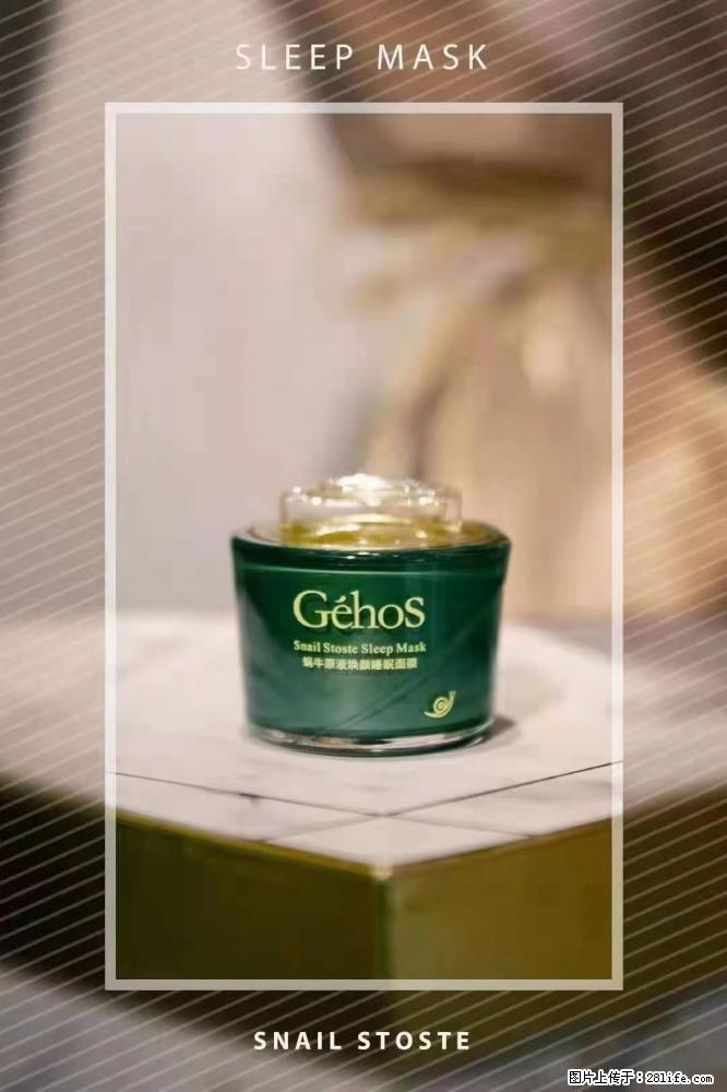 【姬存希】Géhos 美肌四件套，滋养补水+修复锁水 - 新手上路 - 铜川生活社区 - 铜川28生活网 tc.28life.com