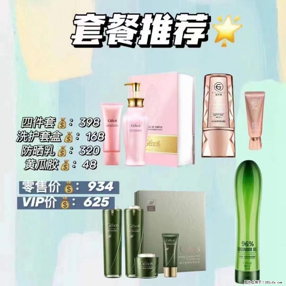 【姬存希】套餐推荐： 清洁+洗护+防晒+晒后修复 六款产品 vip价格625 - 新手上路 - 铜川生活社区 - 铜川28生活网 tc.28life.com