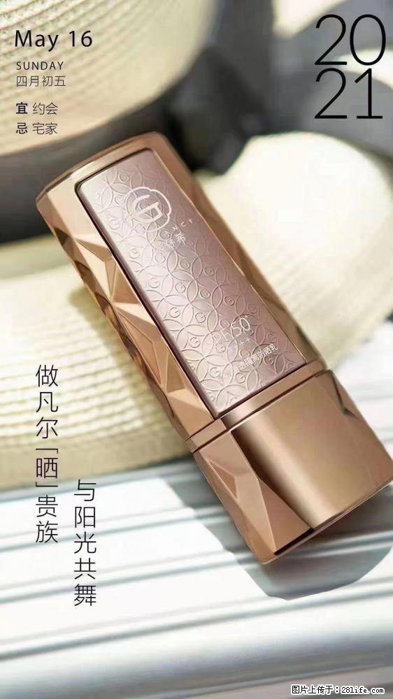 做凡尔“晒”贵族  姬存希晶钻防晒乳，与阳光共舞。 - 新手上路 - 铜川生活社区 - 铜川28生活网 tc.28life.com