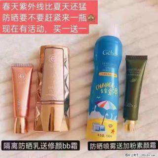 【姬存希】隔离防晒乳送修颜BB霜，防晒喷雾送加粉素颜霜 - 铜川28生活网 tc.28life.com