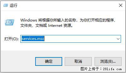 使用C#.Net创建Windows服务的方法 - 生活百科 - 铜川生活社区 - 铜川28生活网 tc.28life.com