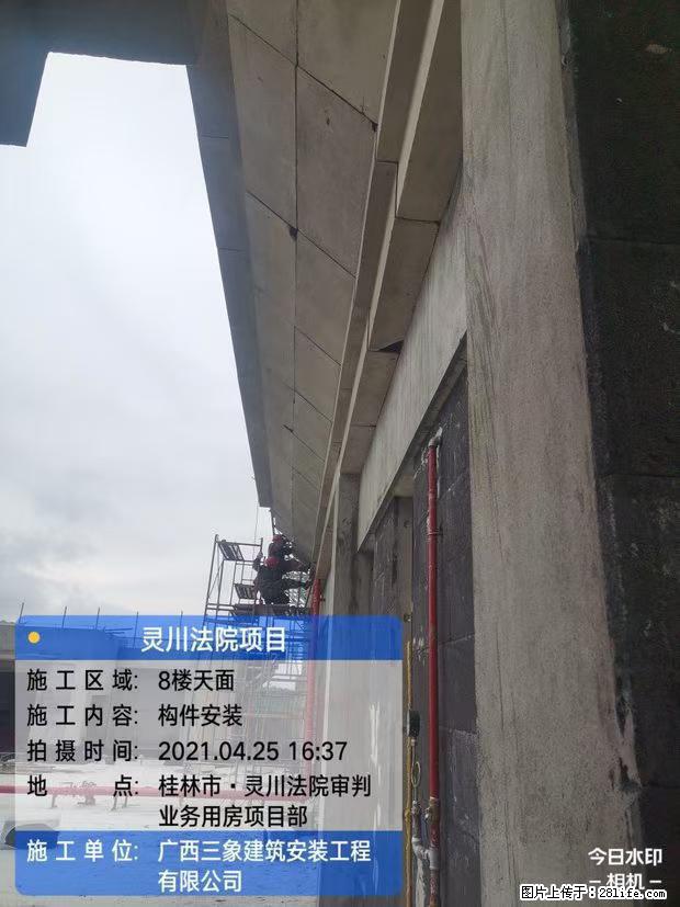 【广西三象建筑安装工程有限公司】广西桂林市灵川县法院项目 - 新手上路 - 铜川生活社区 - 铜川28生活网 tc.28life.com