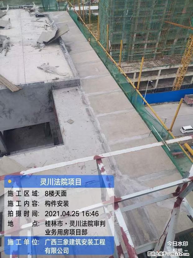 【广西三象建筑安装工程有限公司】广西桂林市灵川县法院项目 - 新手上路 - 铜川生活社区 - 铜川28生活网 tc.28life.com