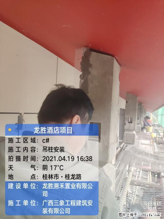 【广西三象建筑安装工程有限公司】广西桂林市龙县胜酒店项目 - 新手上路 - 铜川生活社区 - 铜川28生活网 tc.28life.com