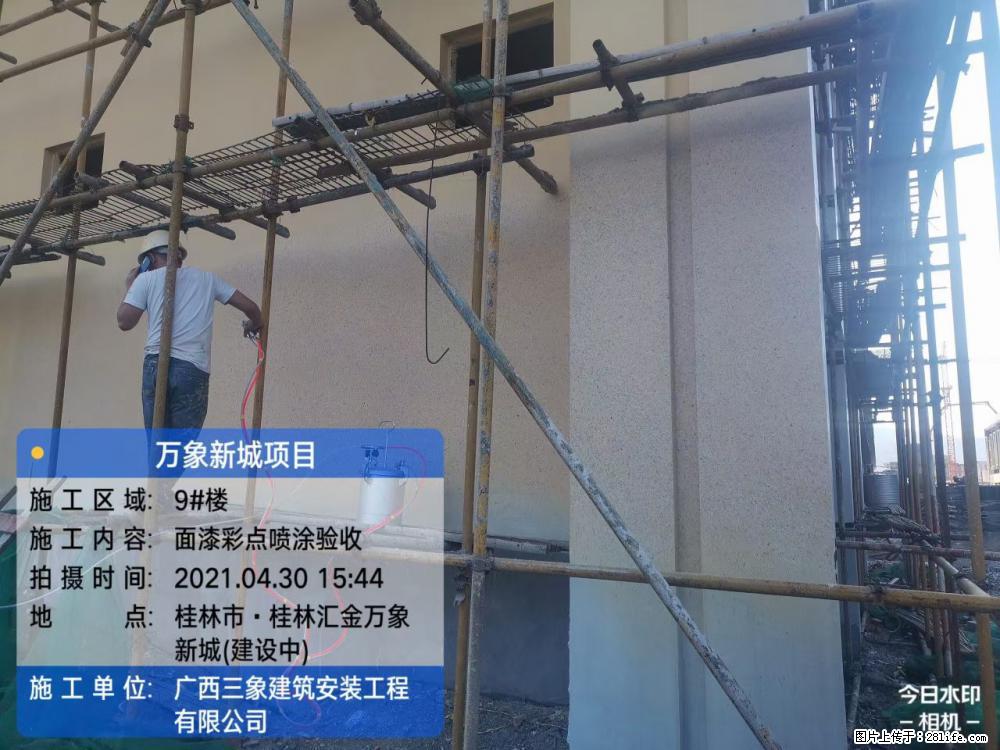【广西三象建筑安装工程有限公司】万象新城项目 - 家居生活 - 铜川生活社区 - 铜川28生活网 tc.28life.com