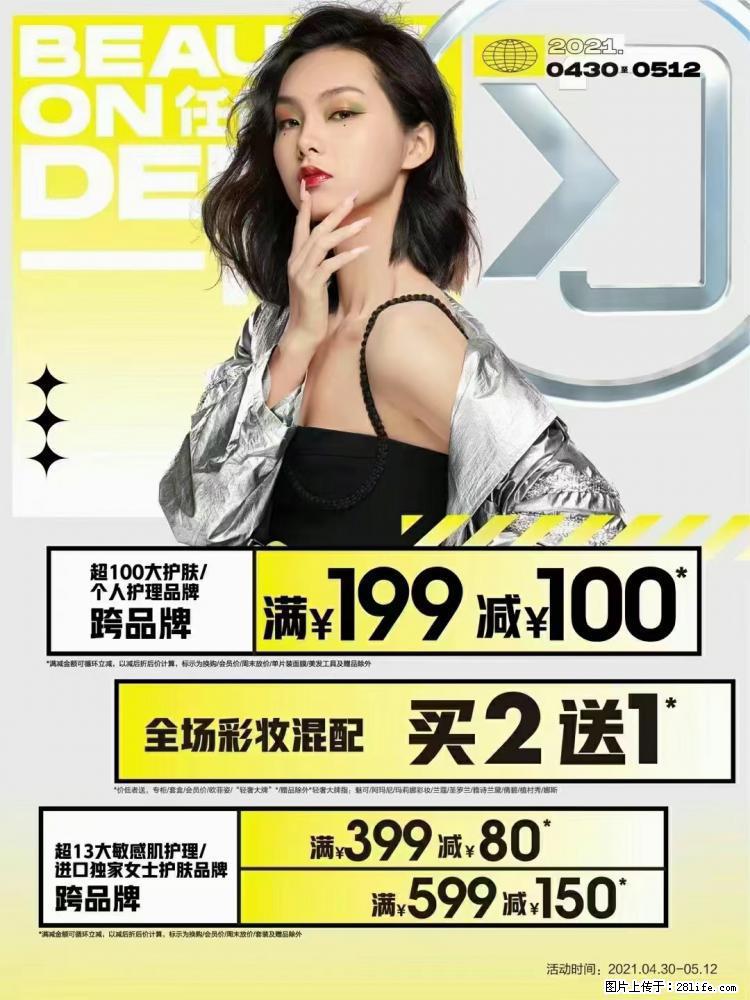 【屈臣氏】官方云店,会员日宠你,满98元包邮到家 - 新手上路 - 铜川生活社区 - 铜川28生活网 tc.28life.com