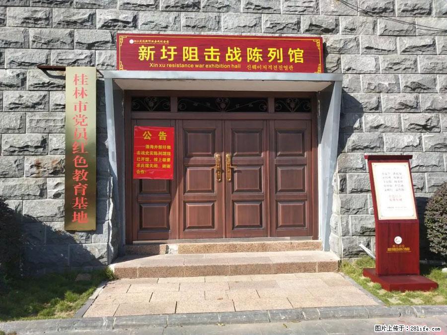 湘江战役新圩阻击战酒海井红军纪念园 - 游山玩水 - 铜川生活社区 - 铜川28生活网 tc.28life.com