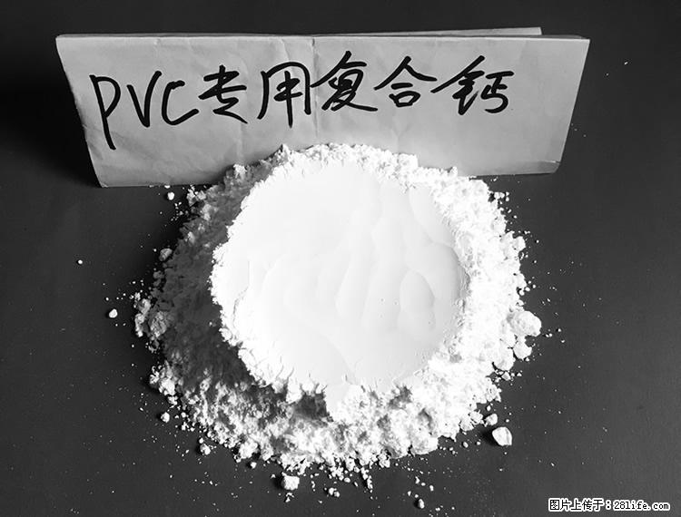 【桂林三鑫新型材料】电线电缆专用复合钙 超细改性碳酸钙 - 其他广告 - 广告专区 - 铜川分类信息 - 铜川28生活网 tc.28life.com