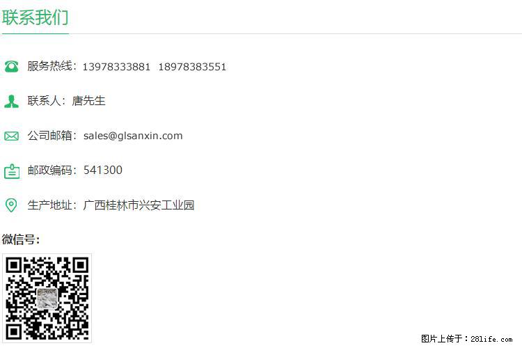 【桂林三鑫新型材料】400目重质碳酸钙 方解石粉重钙粉 - 生活百科 - 铜川生活社区 - 铜川28生活网 tc.28life.com