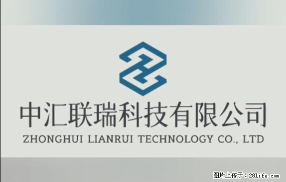【贵州中汇联瑞科技有限公司】 专业做班班通、校园广播、校园监控、校园门禁道闸、学校大礼堂等 - 其他广告 - 广告专区 - 铜川分类信息 - 铜川28生活网 tc.28life.com