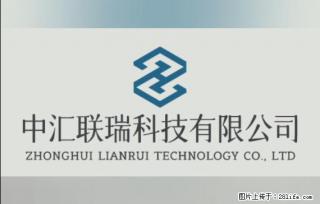 【贵州中汇联瑞科技有限公司】 专业做班班通、校园广播、校园监控、校园门禁道闸、学校大礼堂等 - 铜川28生活网 tc.28life.com