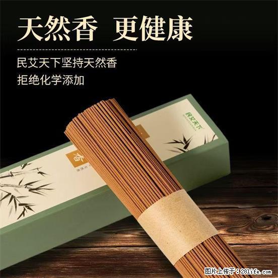 民艾天下天然线香家用室内檀香香薰 - 各类家具 - 居家生活 - 铜川分类信息 - 铜川28生活网 tc.28life.com