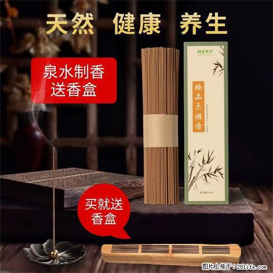 民艾天下天然线香家用室内檀香香薰 - 各类家具 - 居家生活 - 铜川分类信息 - 铜川28生活网 tc.28life.com